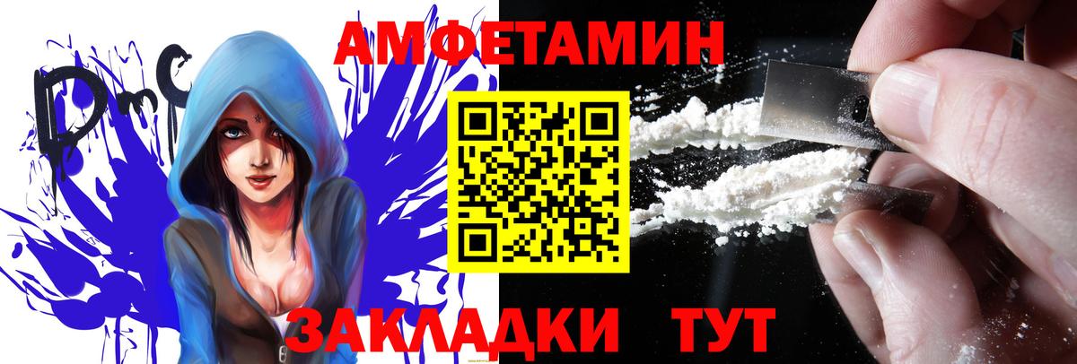 АМФЕТАМИН  Вход с VPN  Анжеро-Судженск  Амфетамин 97% 