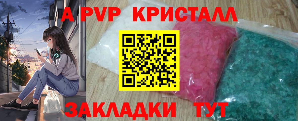 Alpha-PVP мука Анжеро-Судженск