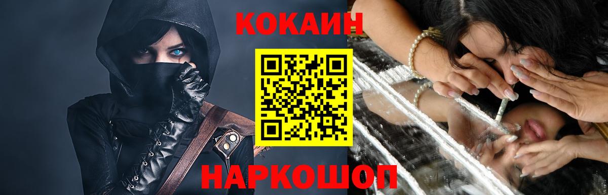 Cocaine  Вход с VPN  Анжеро-Судженск  Cocaine Эквадор  COCAIN Колумбийский 