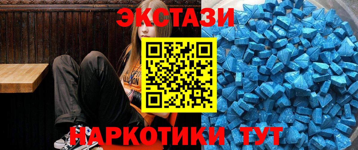 Анжеро-Судженск  Экстази  Экстази Punisher  Вход с VPN  MEGA как зайти  Экстази 99% 