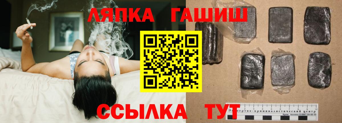 ГАШ Cannabis  ГАШ Cannabis  Анжеро-Судженск  Вход с VPN 