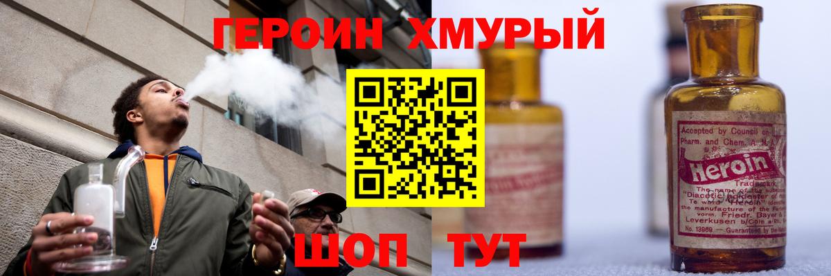 ГЕРОИН VHQ Анжеро-Судженск