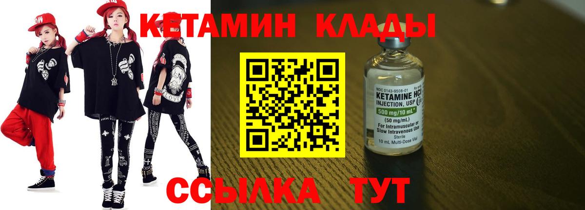 КЕТАМИН ketamine Анжеро-Судженск