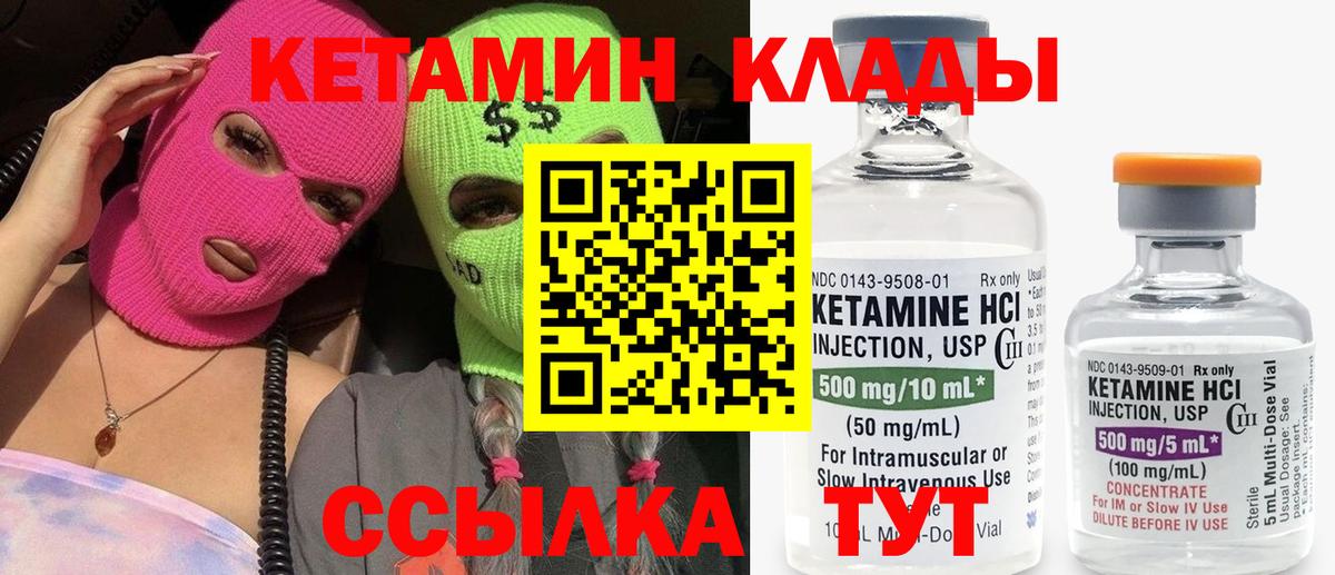 КЕТАМИН VHQ    как зайти  Анжеро-Судженск  Вход с VPN 