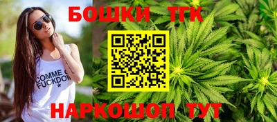 бошки Можайск