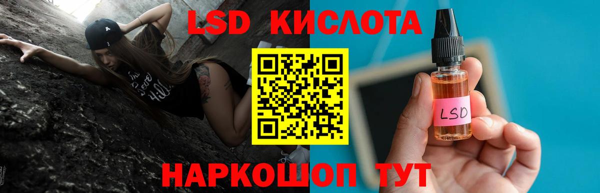 ЛСД экстази кислота Анжеро-Судженск