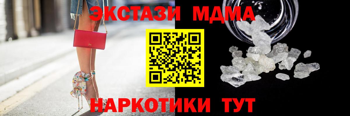 МДМА молли  МДМА кристаллы  Вход с VPN  Анжеро-Судженск 