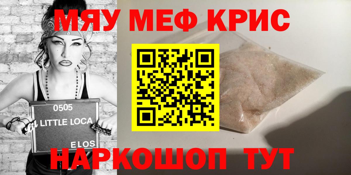 Меф кристаллы Анжеро-Судженск