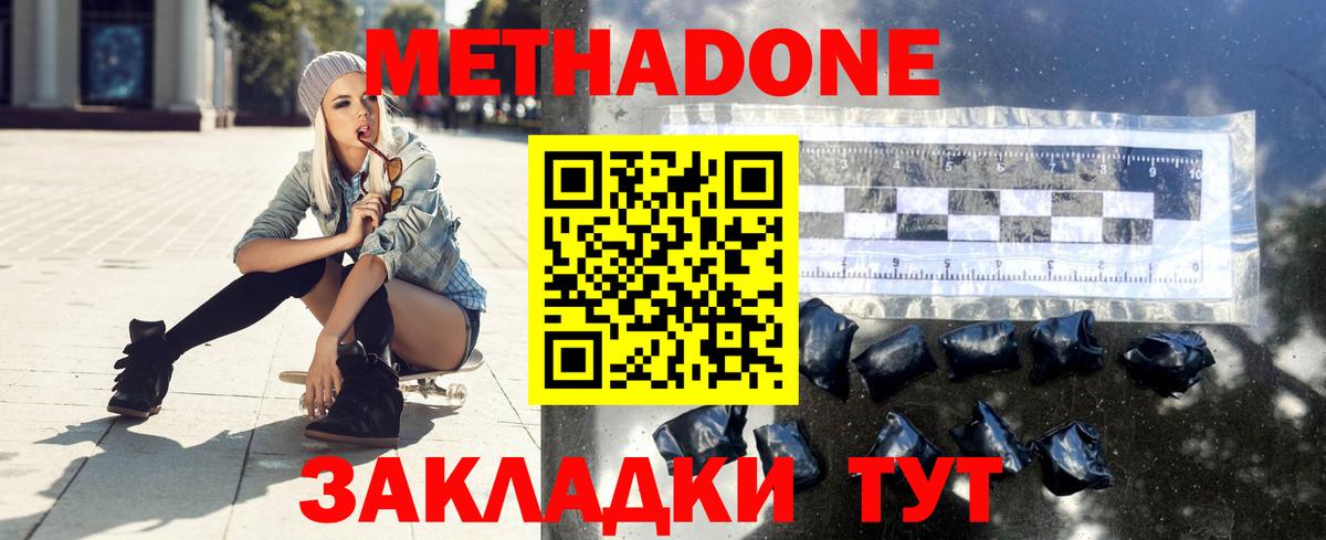 Метадон кристалл  Вход с VPN  Анжеро-Судженск  Метадон белоснежный 