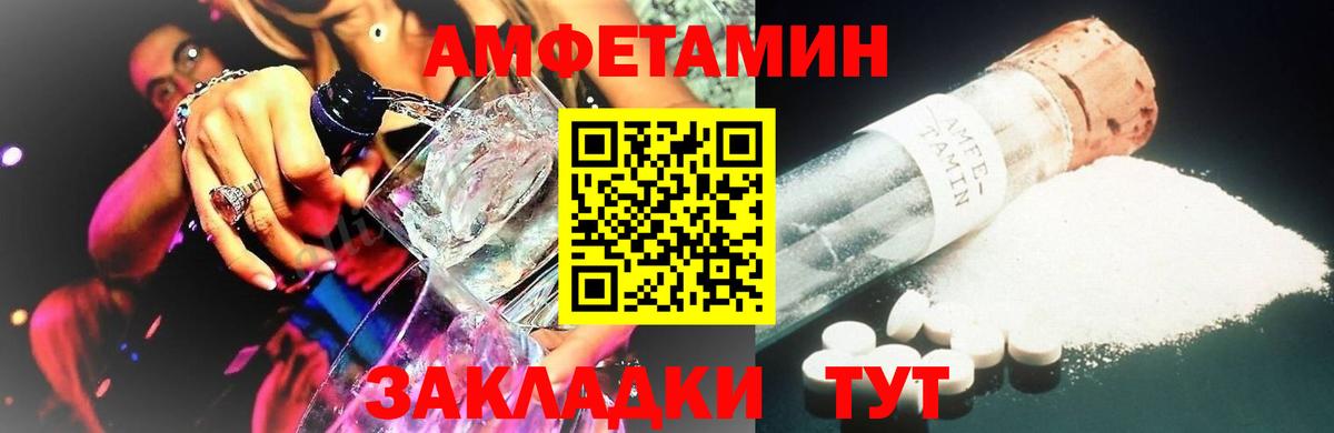 МЕТАМФЕТАМИН винт  Вход с VPN  Анжеро-Судженск 
