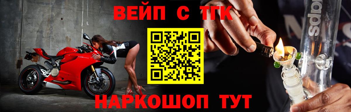 Дистиллят ТГК вейп с тгк  хочу наркоту  Анжеро-Судженск  Вход с VPN 